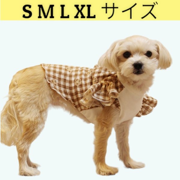 画像1: 犬服 S M L XL チェック フリル Tシャツ 春 夏 秋 doggystar  ブラウス 即日発送できます (1)
