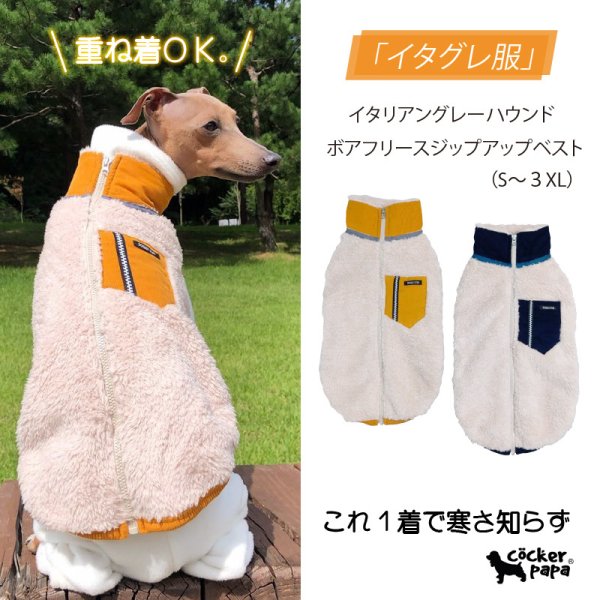 画像1: イタグレ服 S M L XL 2XL 3XL ファスナー フリース ベスト 小型犬 中型犬 大型犬 秋 冬服 doggystar ドッギースター 即日発送出来ます (1)