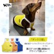 画像1: ダックス服 S M L XL  接触冷感 クール ひんやり クロップド タンクトップ スポーツ 小型犬 中型犬 ダックスフンド  夏 doggystar ドッギースター 即日発送出来ます (1)