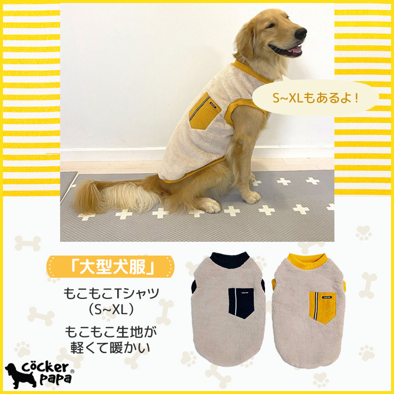 cocker papa(コカパパ)doggy star(ドッギースター)イタグレ服を中心としたかわいい犬服専門ショップ