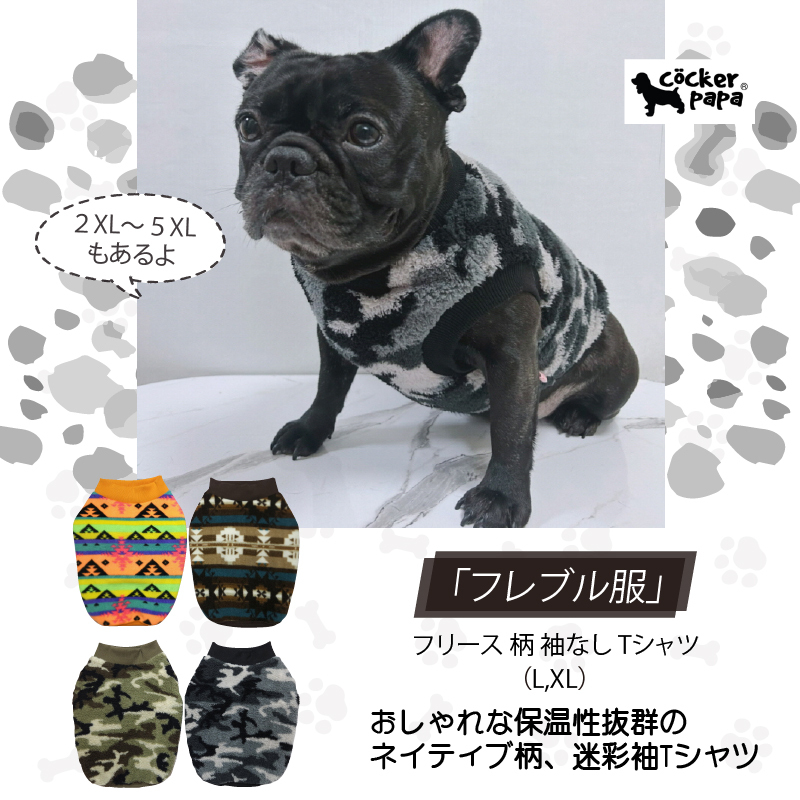 cocker papa(コカパパ)doggy star(ドッギースター)イタグレ服を中心としたかわいい犬服専門ショップ